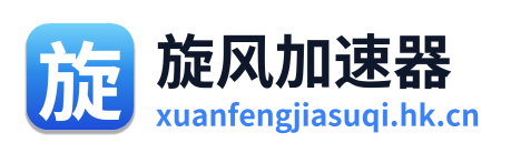 旋风加速器 Logo